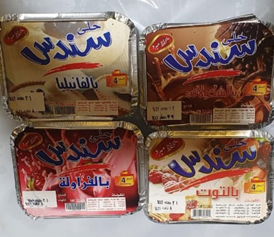 حلى سندس